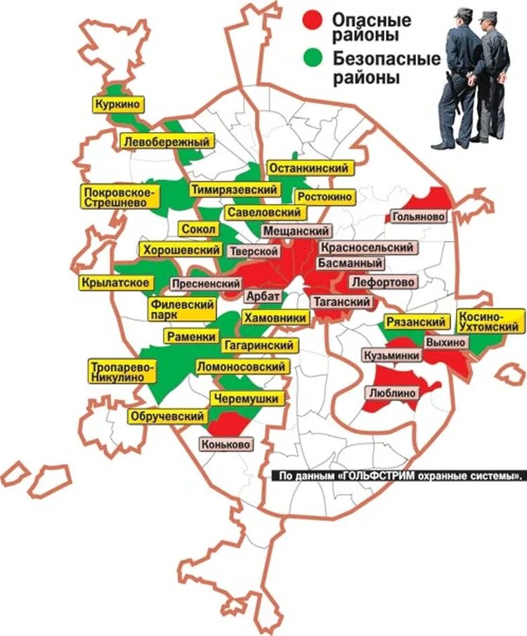 Самые криминальные районы Москвы карта. Карта опасных районов Москвы. Самые криминальные районы Москвы. Карта криминальных районов Москвы.