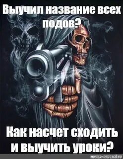 Как насчет пойти