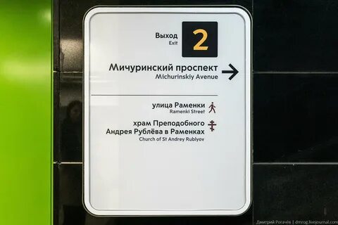 Выход 7
