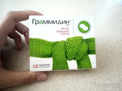 Грамидин зеленый