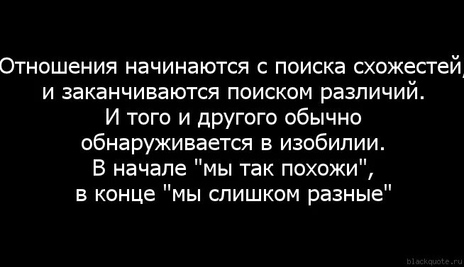 Кончились отношения