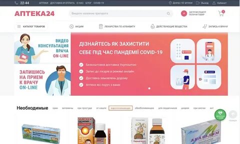 Фармацея24 интернет