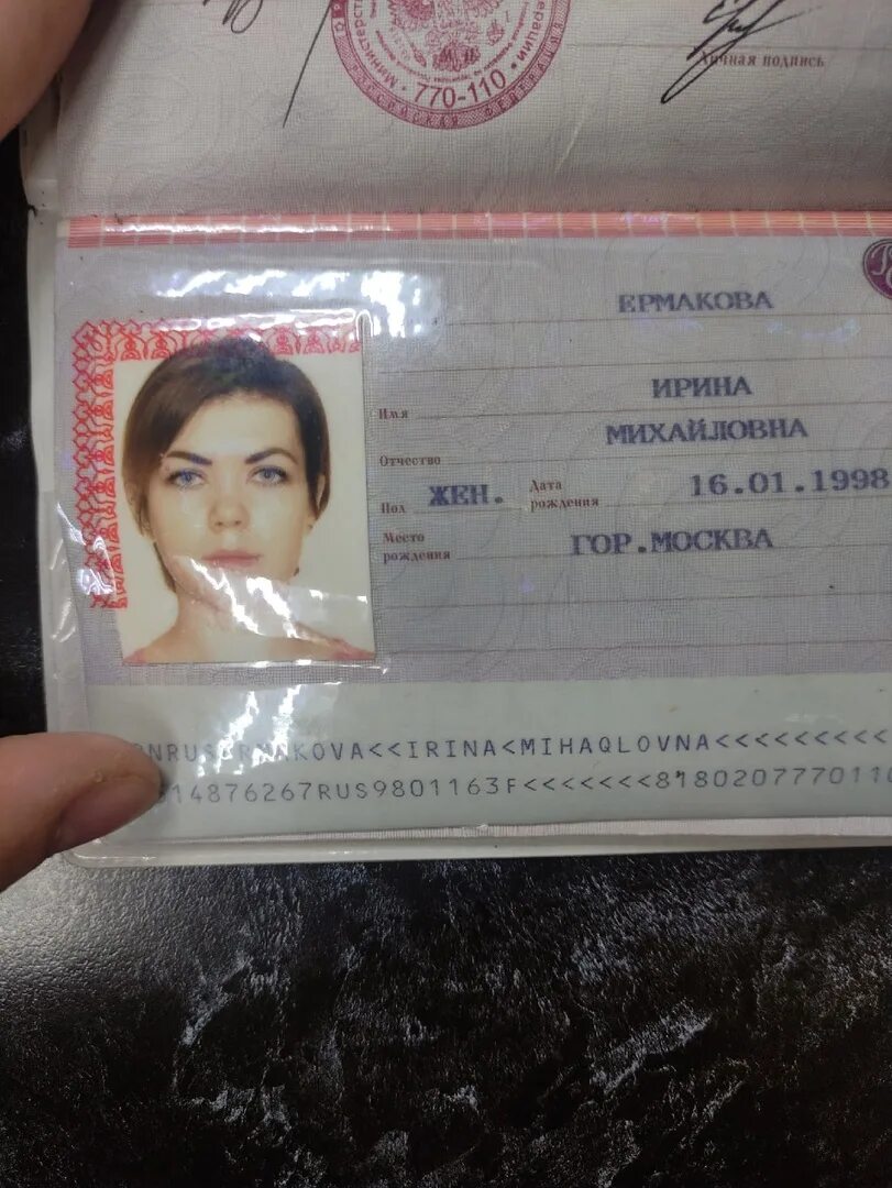 Бюро находок паспортов Москва.