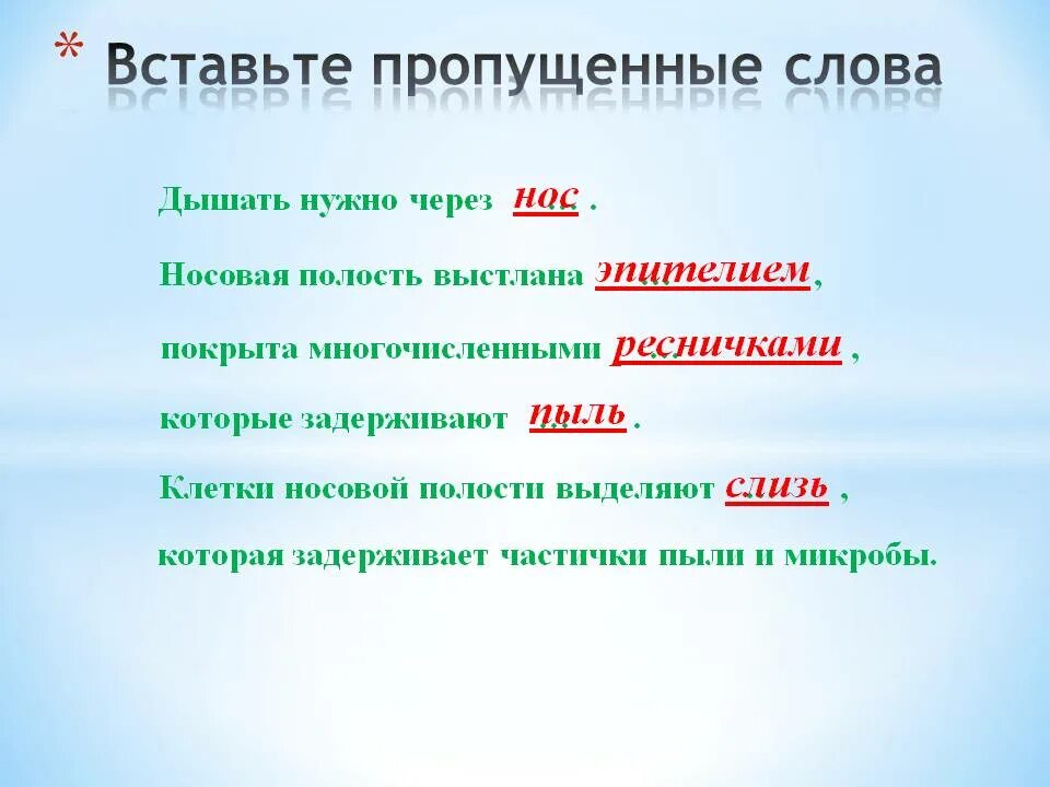 Клетки носовой полости выделяют. Как надо правильно дышать. Почему нужно дышать через рот. Дышать нужно через. Почему важно дышать через нос.