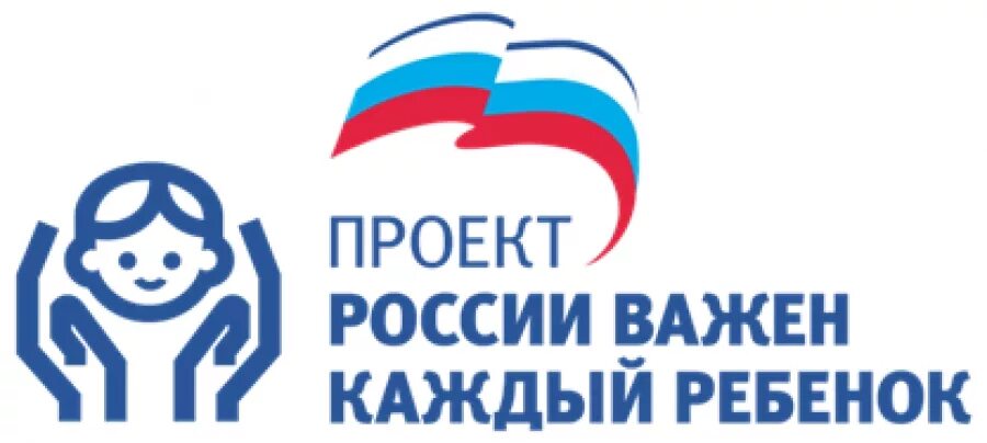 антибуллинговая программа в россии. важен каждый. проект партии единая россия россии важен каждый ребенок. слоганы важен каждый. едро дети.