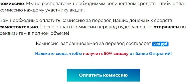 Ваша комиссия. Казино просит оплатить комиссию. Оплатите комиссию сайта. Платежная система запросила реквизитное списание. Возврат комиссий от pay PS.