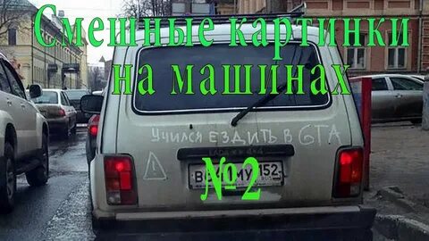 Больше не езжу на машине