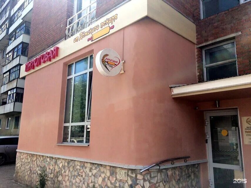 Уфа дема ул дагестанская 16/2. Дагестанская 16 уфа дема. Дагестанская 33 уфа дема. Дагестанская 17 1. Дагестанская 17 1.