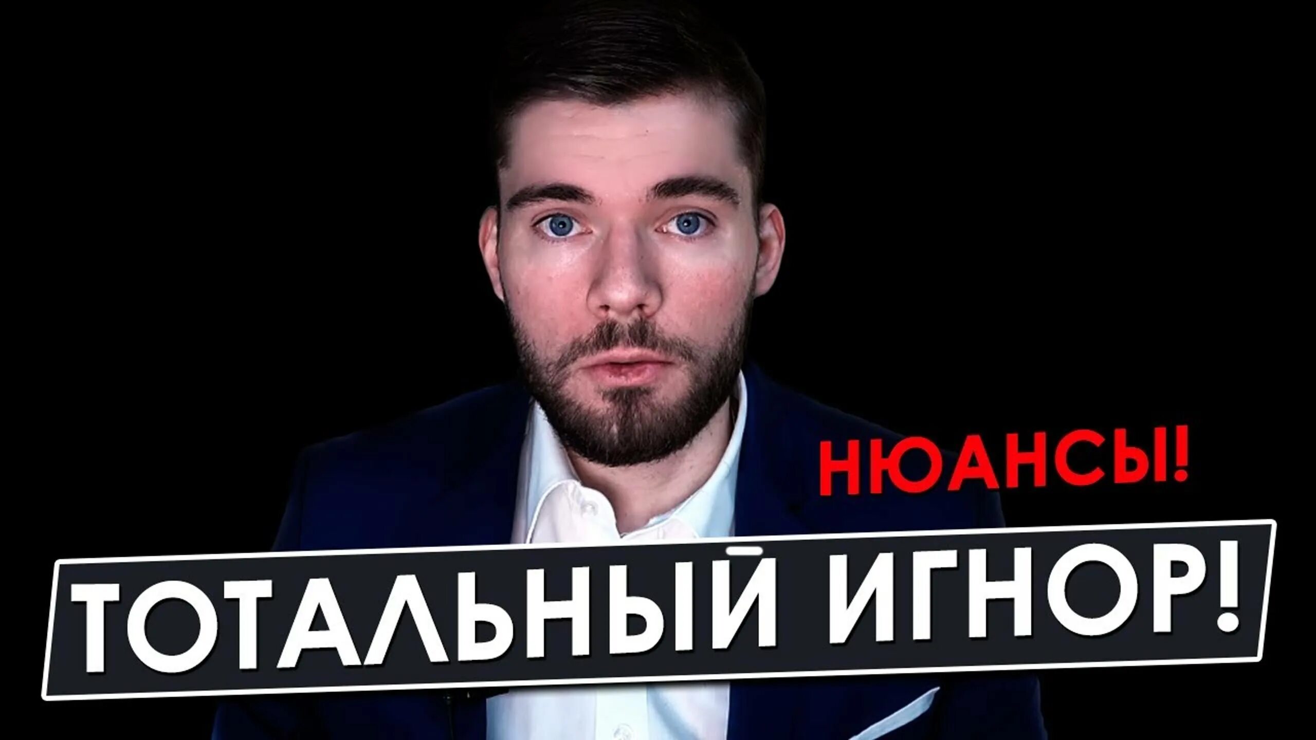 Как проигнорировать бывшего