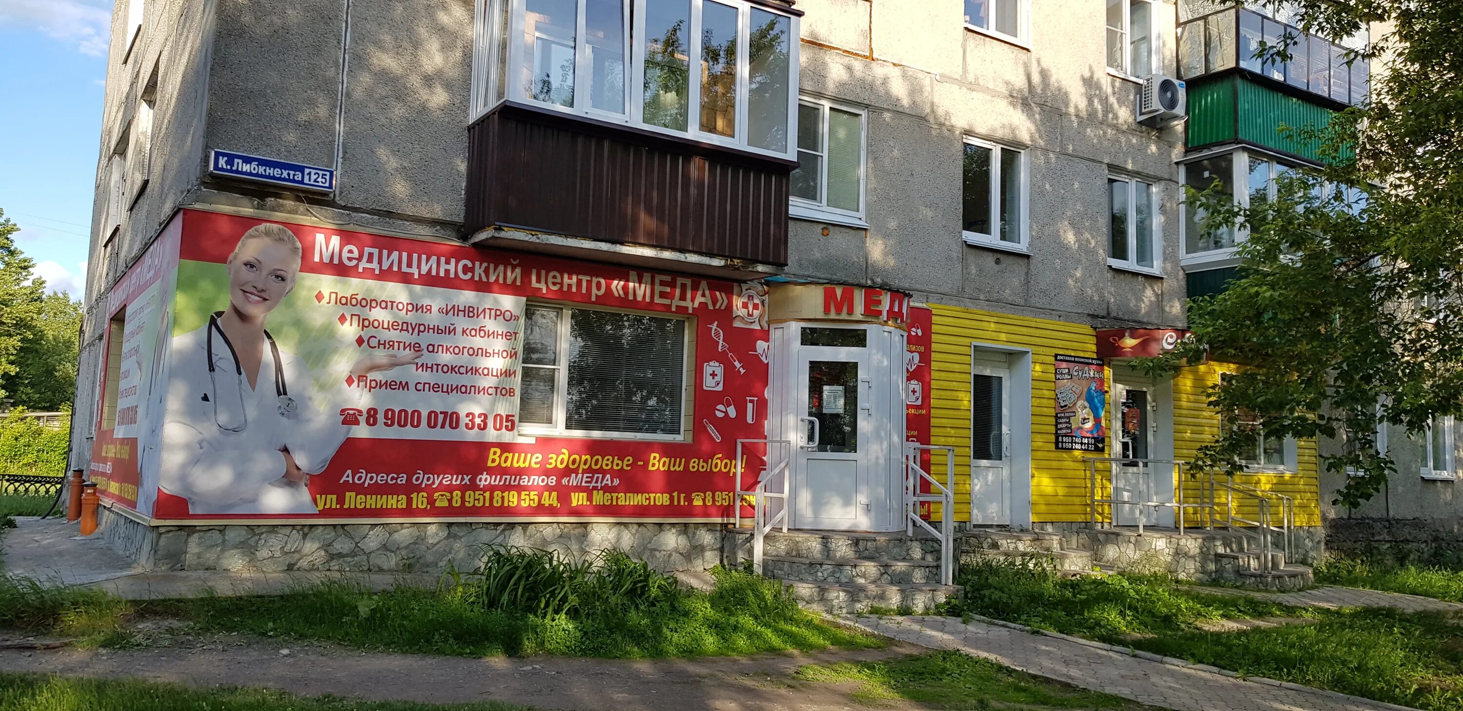 Модерн, jewelry store, Russia, Kyshtym, ulitsa Lenina, 18