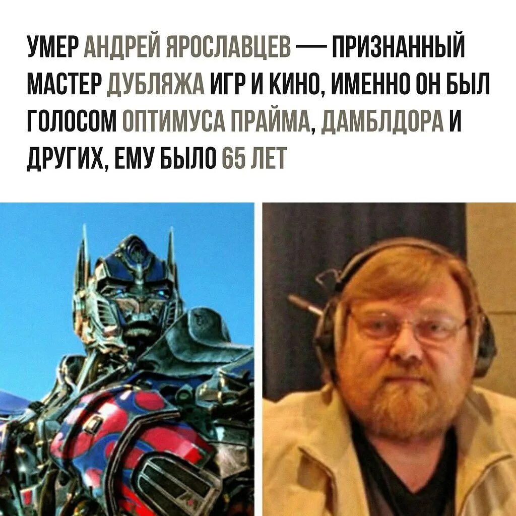 Ярославцев озвучивал