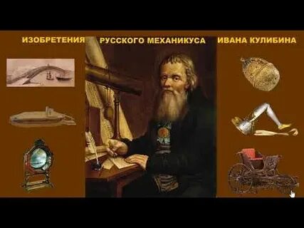 Изобретения механика самоучки