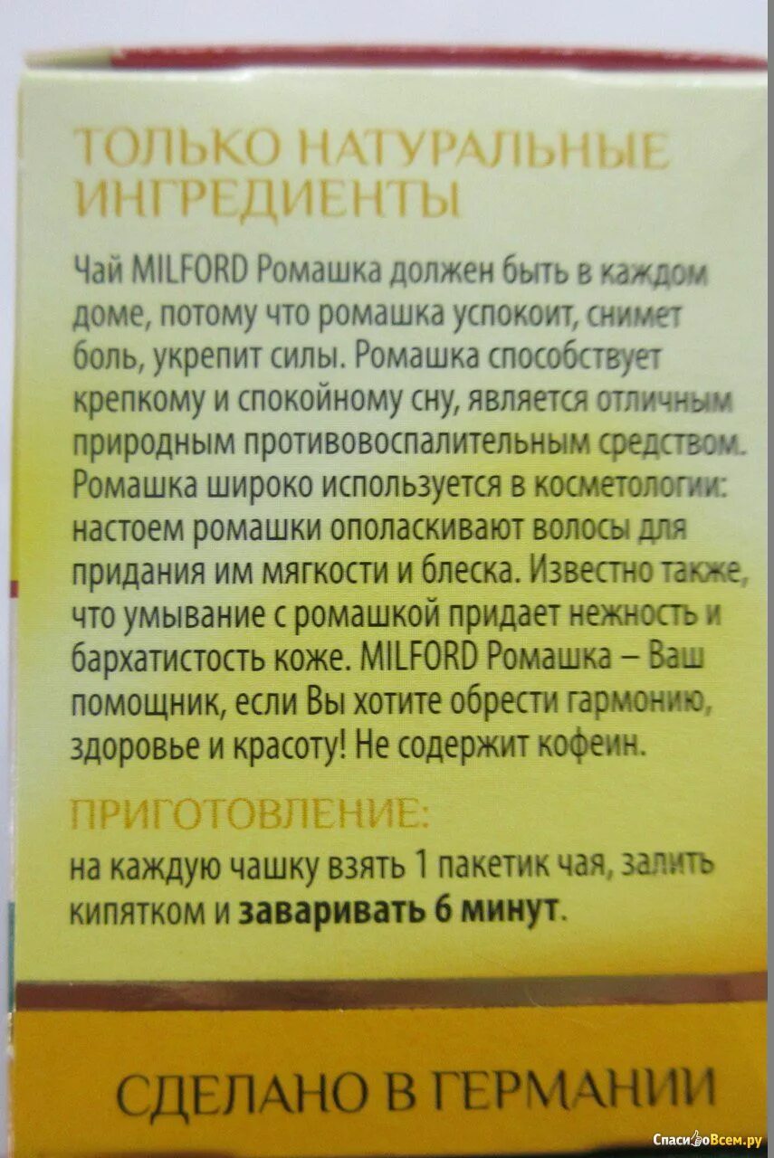 Если пить ромашку каждый день. Как заваривать ромашку. Ромашка для заваривания в пакетиках. Чай из ромашки полезные. Как правильно заваривать ромашку.