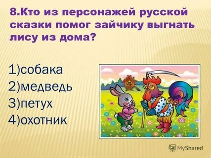 Улыбка произведение герои