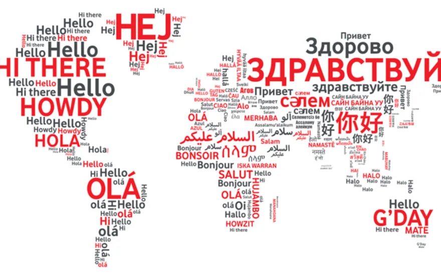 Мир на разных языках. Слова на разных языках.