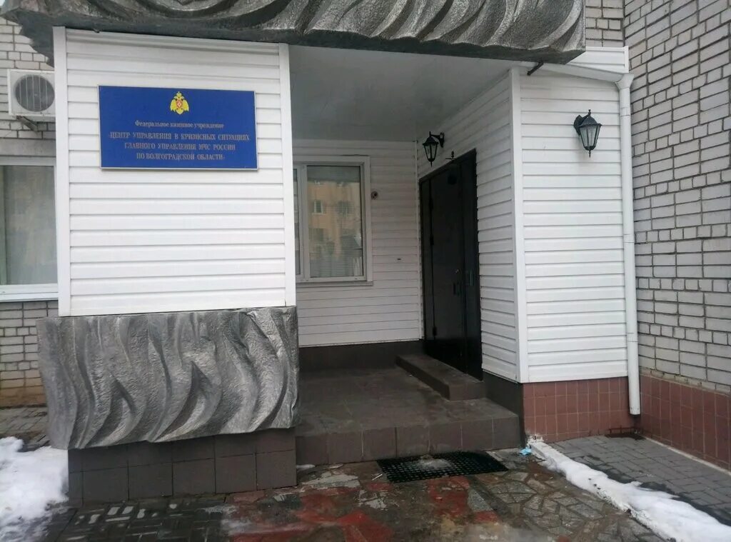 ооо "ук "центральная" чебоксары. канунникова 23 волгоград управляющая компания. 13 й гвардейской волгоград. центр управления кризисными ситуациями волгоград. удмуртская 3 в волгограде.