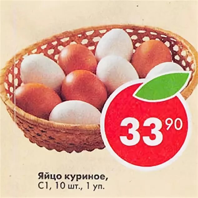Купить челябинское яйцо. Яйца куриные Пятерочка. Акция яйца. Яйца в Пятерочке. Продукция яиц в Пятерочке.