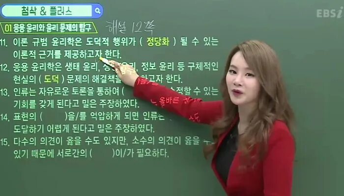 Корейский учитель. Учитель корейского языка. Учитель по корейскому. Учитель по корейскому языку.