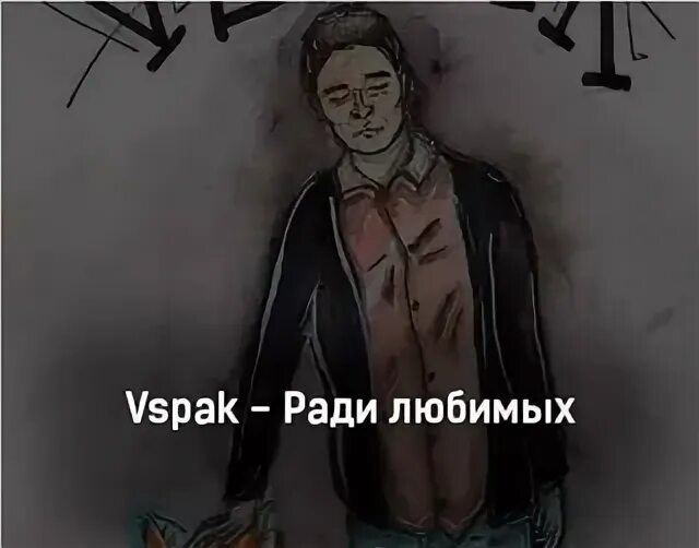 Любил и любить буду тебя предел