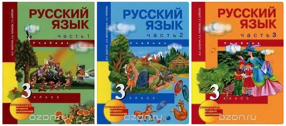Русский 4 класс р н. М.л каленчук н.а чуракова т.а байкова 3 класс учебник. перспективная начальная школа 3 класс русский язык. русский язык. чуракова н.а., каленчук м.л.,. учебник русского языка 3.