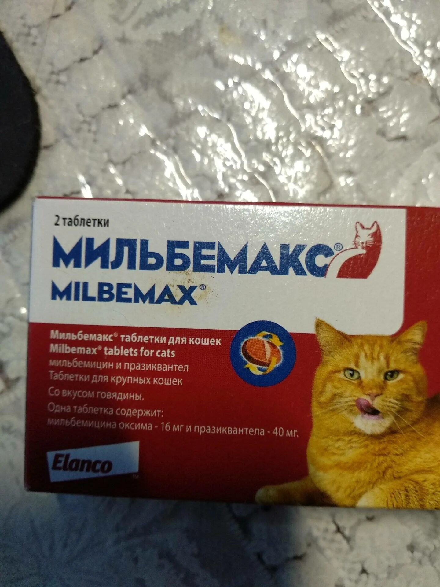 Мильбемакс как давать. Таблетки от глистов мильбемакс. антигельминтик elanco мильбемакс для кошек, 2 таблетки. таблетки от глистов для кошек мильбемакс. глистогонные препараты для кошек мильбемакс.