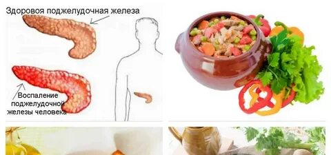 Можно есть тыкву при панкреатите поджелудочной