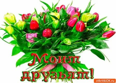 Букет другу