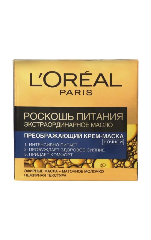 лореаль роскошь питания крем вокруг глаз 15 миллилитров. роскошь питания ночной. крем лореаль париж роскошь питания крем. лореаль париж роскошь питания. L`oreal роскошь питания экстраординарное крем-маска питание ночная 50 мл.