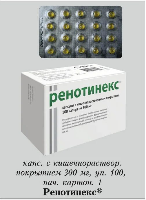 Ренотинекс. Ренотинекс лекарство. Ренотинекс (капс. 300мг №100). Роватинекс капсулы.