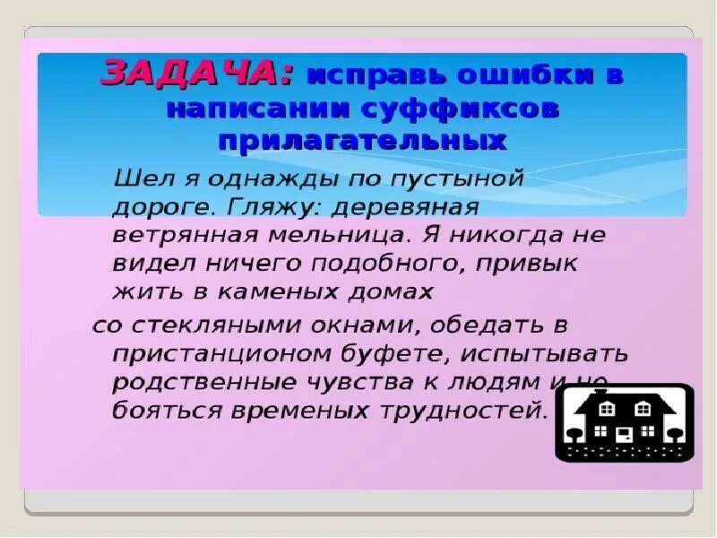 Имя прилагательное вопросы 5 класс. Презентация на тему прилагательное. презентация на тему имя прилагательное. тема урока имя прилагательное. презентация по теме прилагательные.