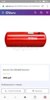 Как определить объем баллона