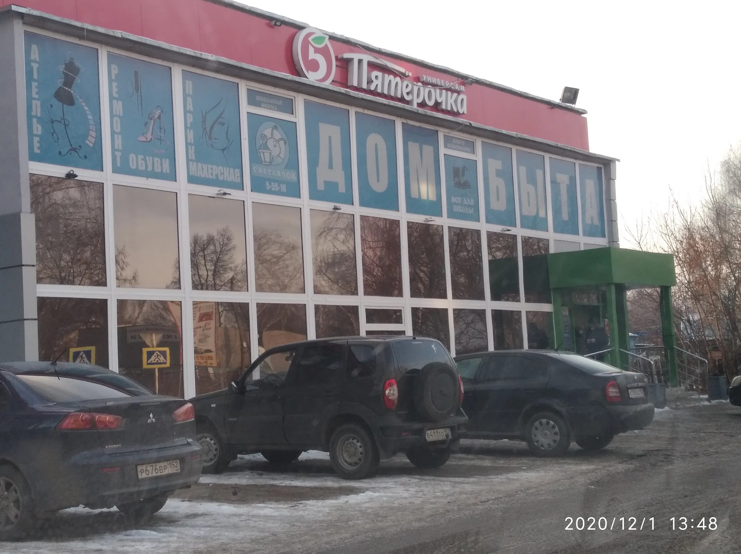 светофор дзержинск автомобильная улица. светофор лысково. светофор лысково. лопата из светофора. магазин светофор город калуга.