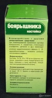 Боярышник для чего применяется взрослым
