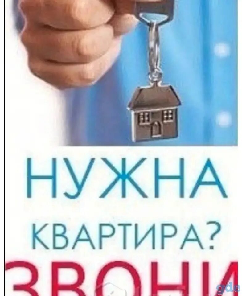 Как взять ипотеку. Квартира на сутки логотип. Аренда жилья надпись. Визитка посуточных квартир. Сдам сниму квартиру.