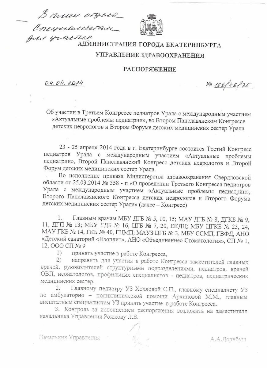 2020. постановление губернатора камчатского края 1 от 09. постановление краснодарского края. приказ тфомс. правительство камчатского края распоряжения.