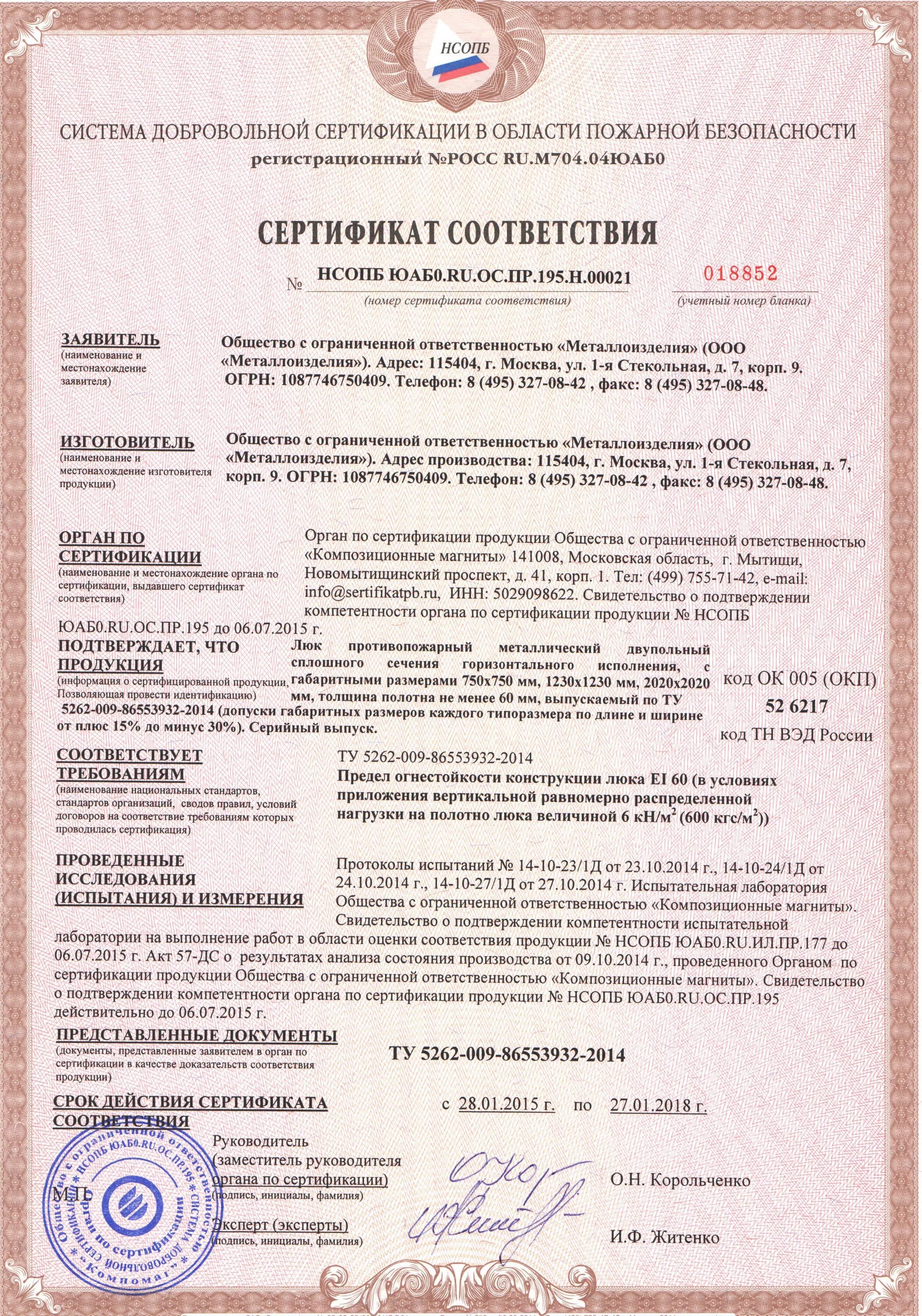 Document certificate