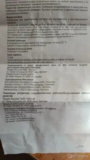 Ксефокам отзывы пациентов принимавших препарат