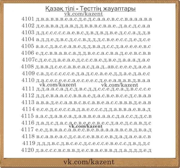 Казак тест 4 сынып. Тест тарих. Тест 4,5 сынып 5+. Физика тест центр ОСЖБ 1 нұсқа 9 сынып. 8-Класс биологиядан тест.