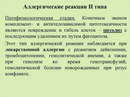Аллергия на анальгетики