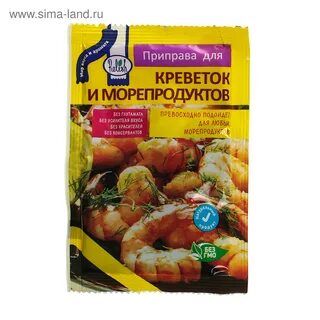 Приправа для креветок