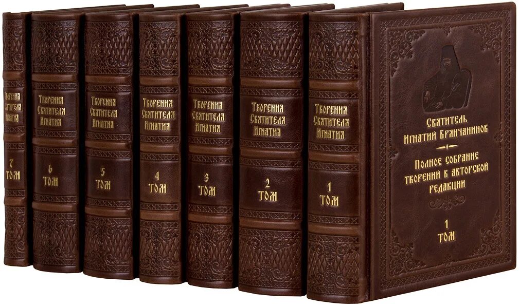 Полное собрание святителя игнатия брянчанинова. Собрание сочинений игнатия брянчанинова. полное собрание творений святителя игнатия брянчанинова. собрание сочинений игнатия брянчанинова в 8 томах. полное собрание сочинений игнатия брянчанинова в 7 томах.