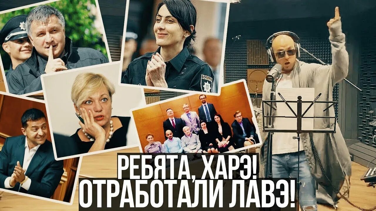 Сергей михалок 2022. Ляпис трубецкой толстый. Сергей михалок. Отработали лаве. Все ребята харе.