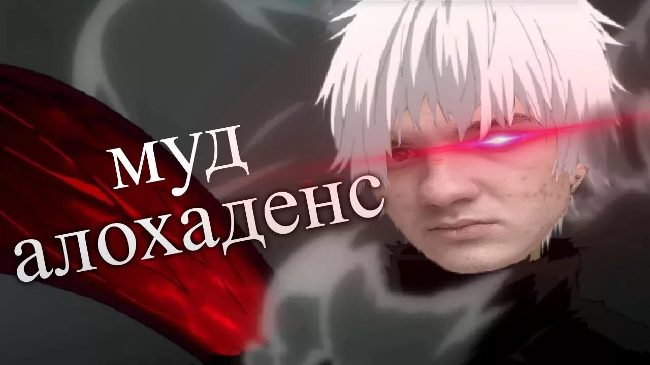 Дед инсайд оса. Гуль дед инсайд 1000-7. Гуль канеки дед инсайд. Дед инсайд. Токийский гуль канеки кен дед инсайд.