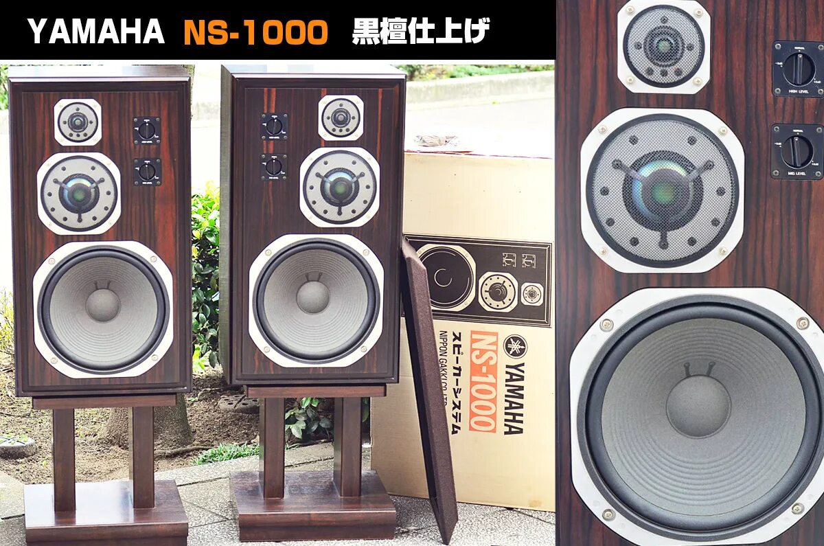 Колонки yamaha ns 1000. Yamaha 1000x. Подставки для yamaha ns 1000x. Yamaha ns-1000. Кроссовер ns 1000x yamaha.