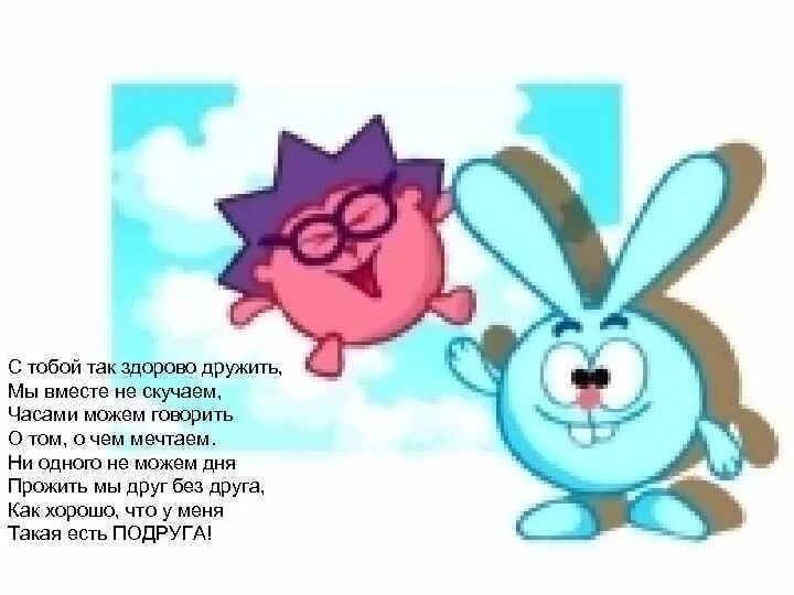 Ежик смешарики картинки крош. Смешарики крош и ежик. смешарики крош и ежик вместе. смешарики крош и его друзья. крош с друзьями.