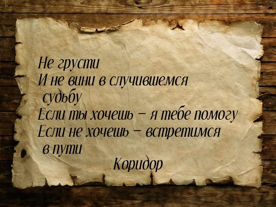 Песня не вини любимый. Песня не вини любимый. Песня не вини любимый. Песня не вини любимый. Не вини никого.