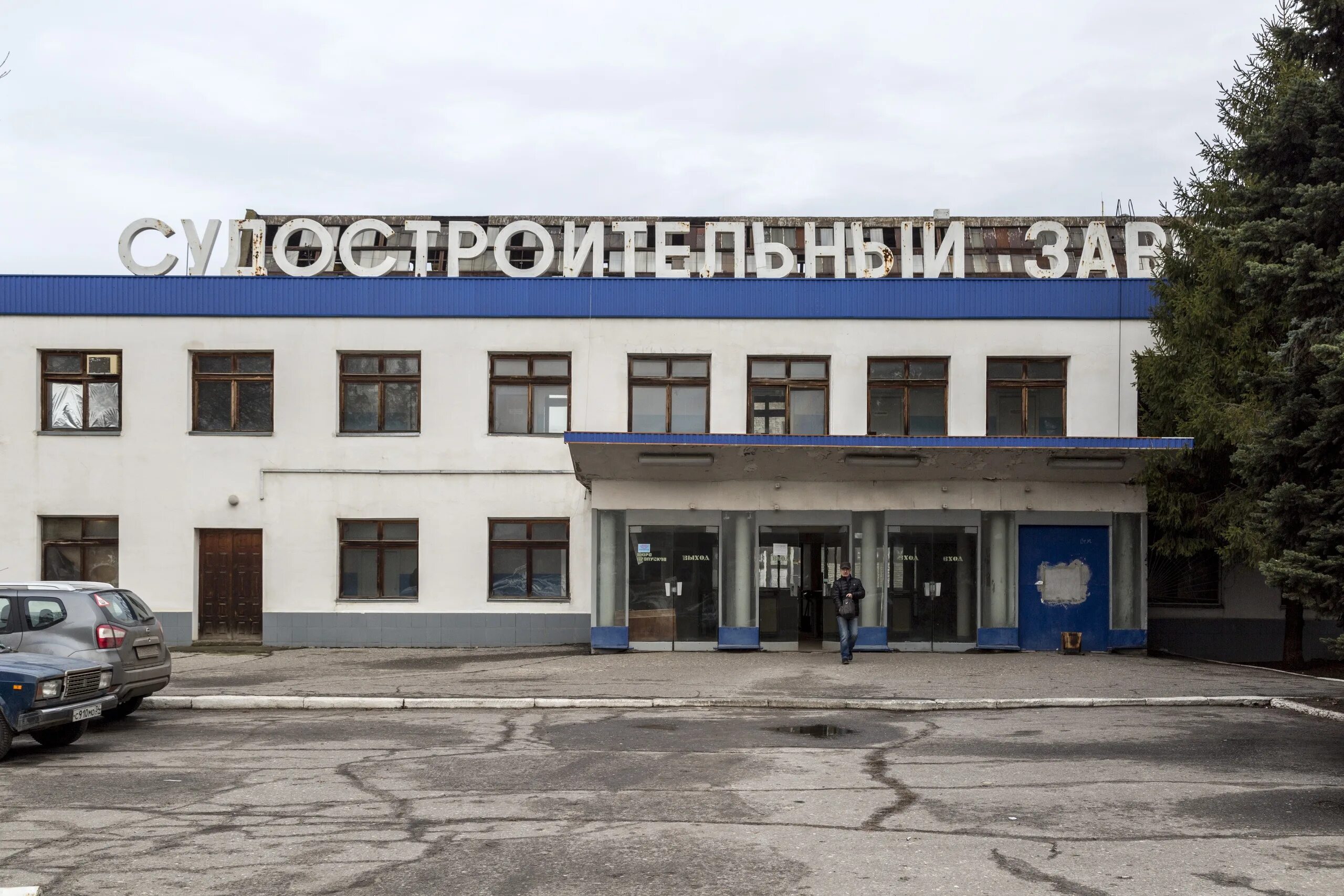 канатный завод волгоград. красноармейский консервный завод. судостроительный завод волгоград красноармейский. завод волгоград красноармейский. опытно экспериментальный завод волгоград красноармейский район.