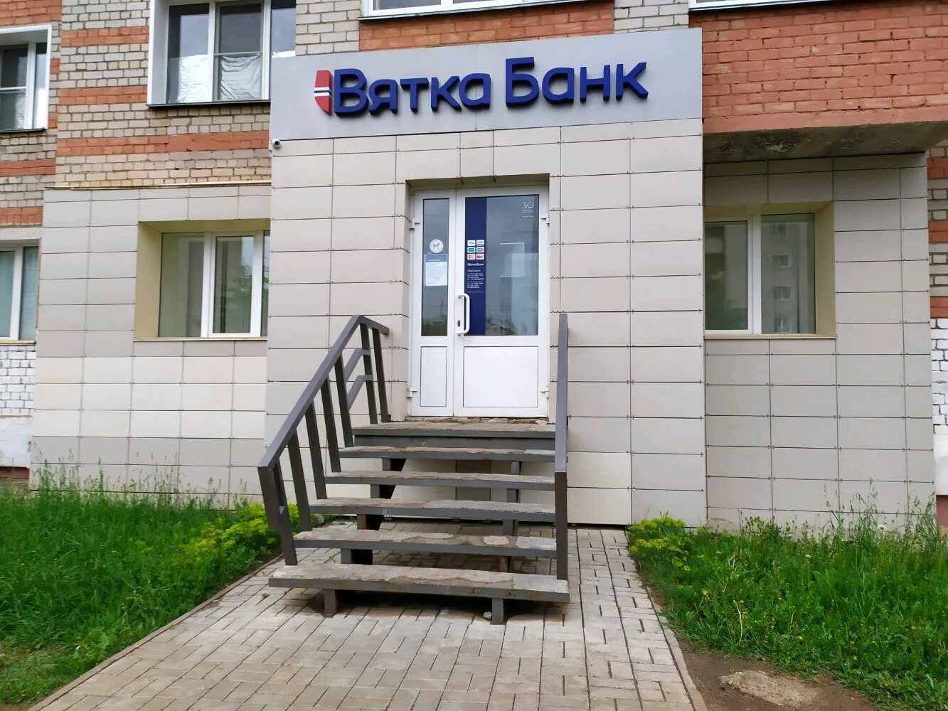 Работа в банке в кирове. Работа в банке в кирове. Золотая корона октябрьский. Киров, ул. Киров, ул.