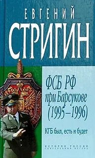 Книга кгб