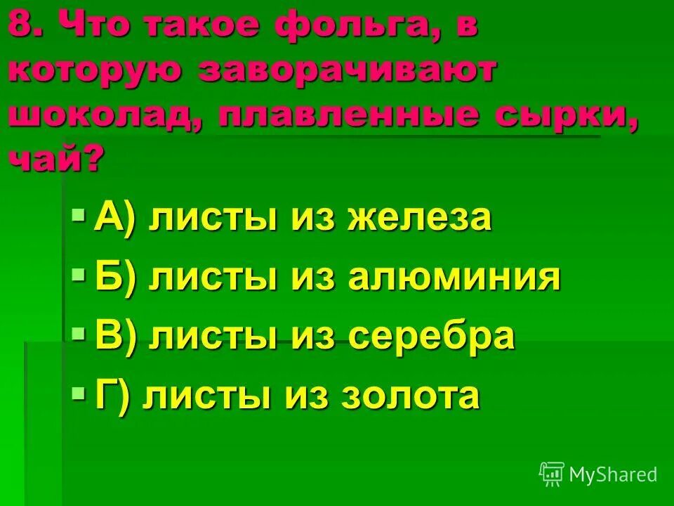 Тест по теме полезные ископаемые 3 класс. Задания по теме полезные ископаемые 3 класс. Тест по теме полезные ископаемые 3 класс. Доклад о полезных ископаемых. Тест по теме полезные ископаемые 3 класс.